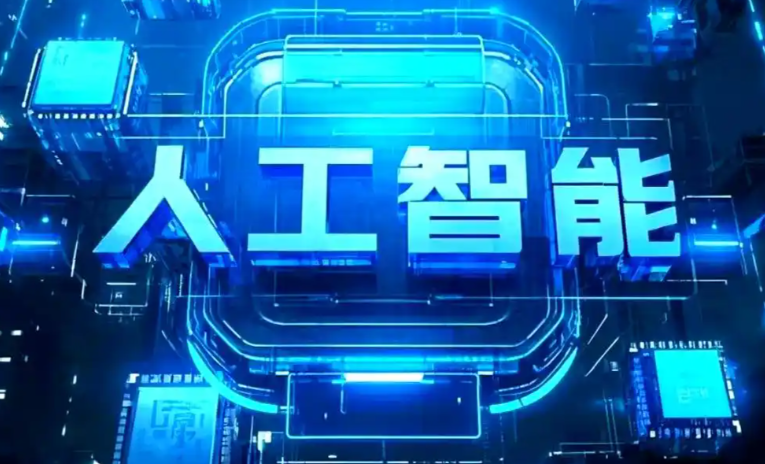 杜尔伯特蒙古族自治县商业化落地稳步推进 主流AI产品持续拓展企业级服务应用边界