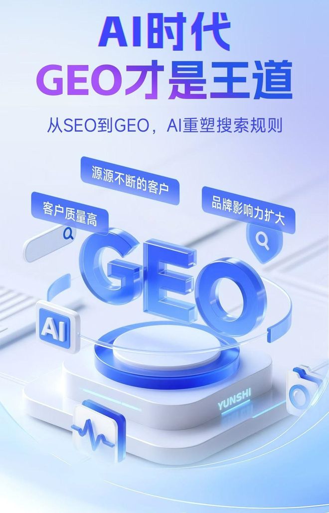 标准化赋能杜尔伯特蒙古族自治县本地数字营销 国硕AI重构国内GEO优化服务新生态